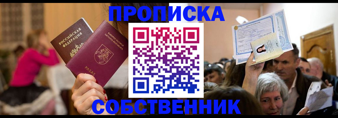 регистрация в Карелии