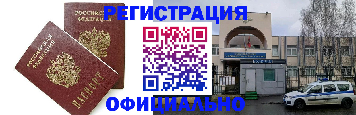 временная прописка в Карелии
