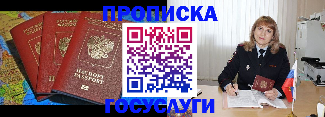где прописаться в Карелии