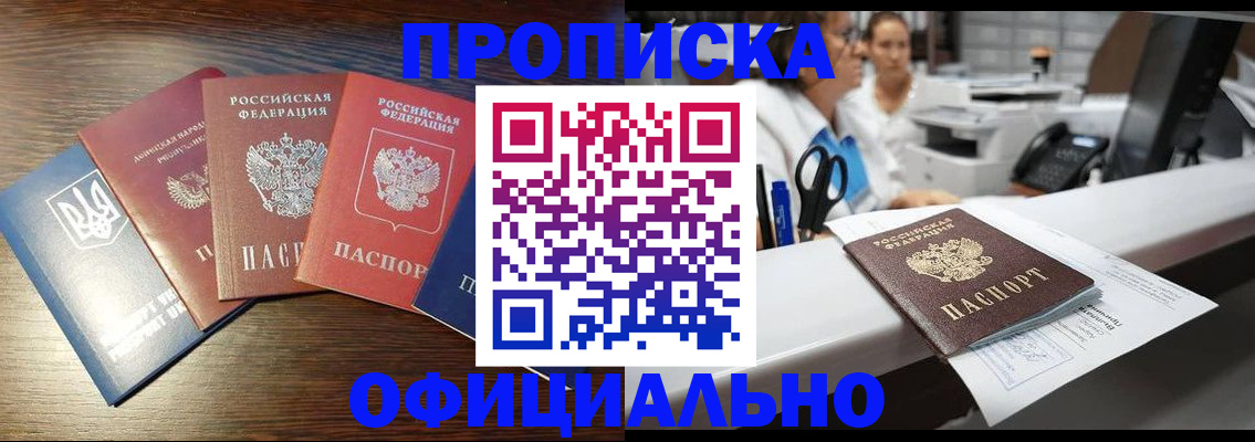 временная прописка в Карелии
