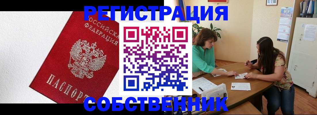 временная регистрация в квартире в Карелии
